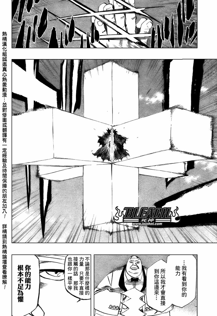 死神 第300-369话 第1282页