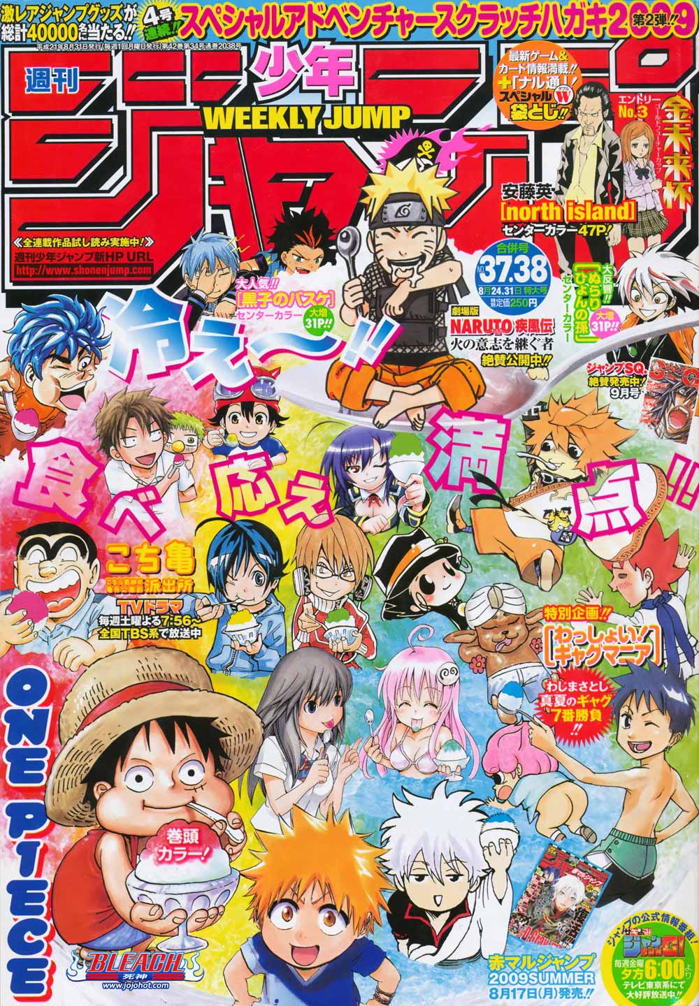 死神 第300-369话 第1284页