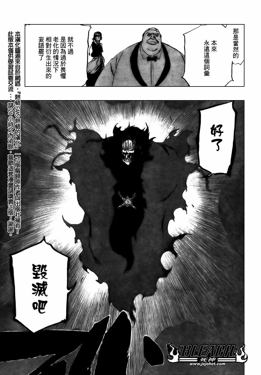死神 第300-369话 第1287页