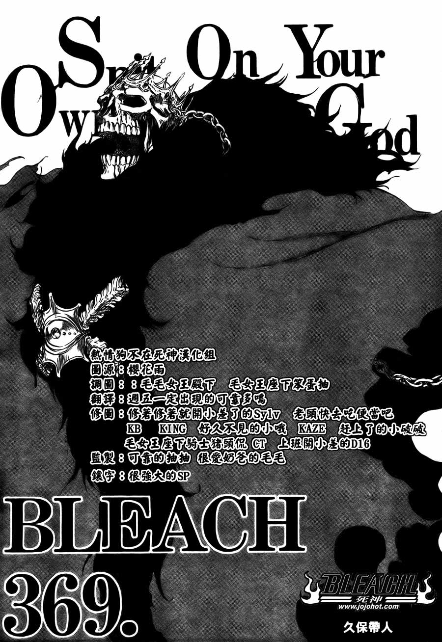 死神 第300-369话 第1288页