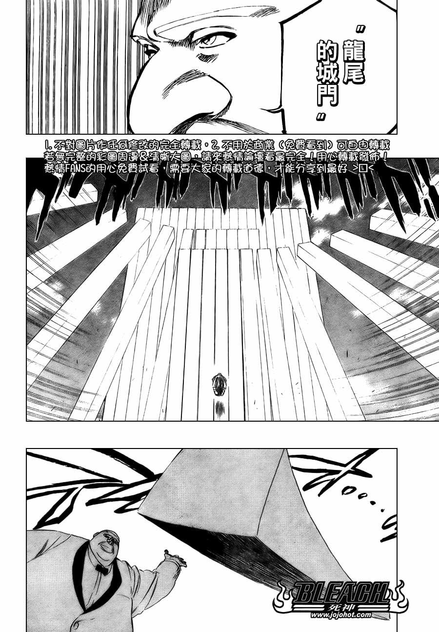 死神 第300-369话 第1292页