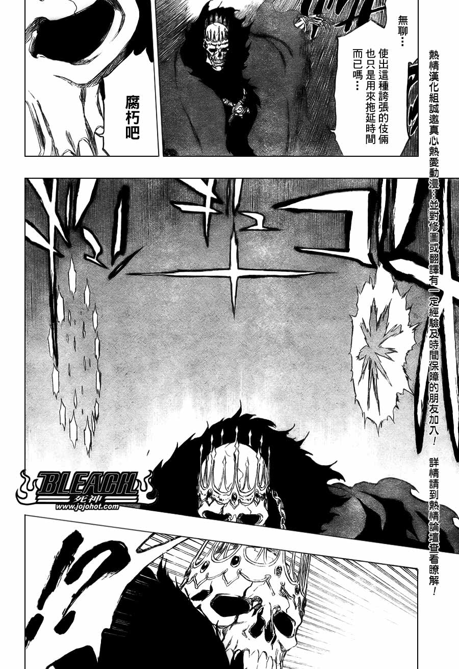 死神 第300-369话 第1296页