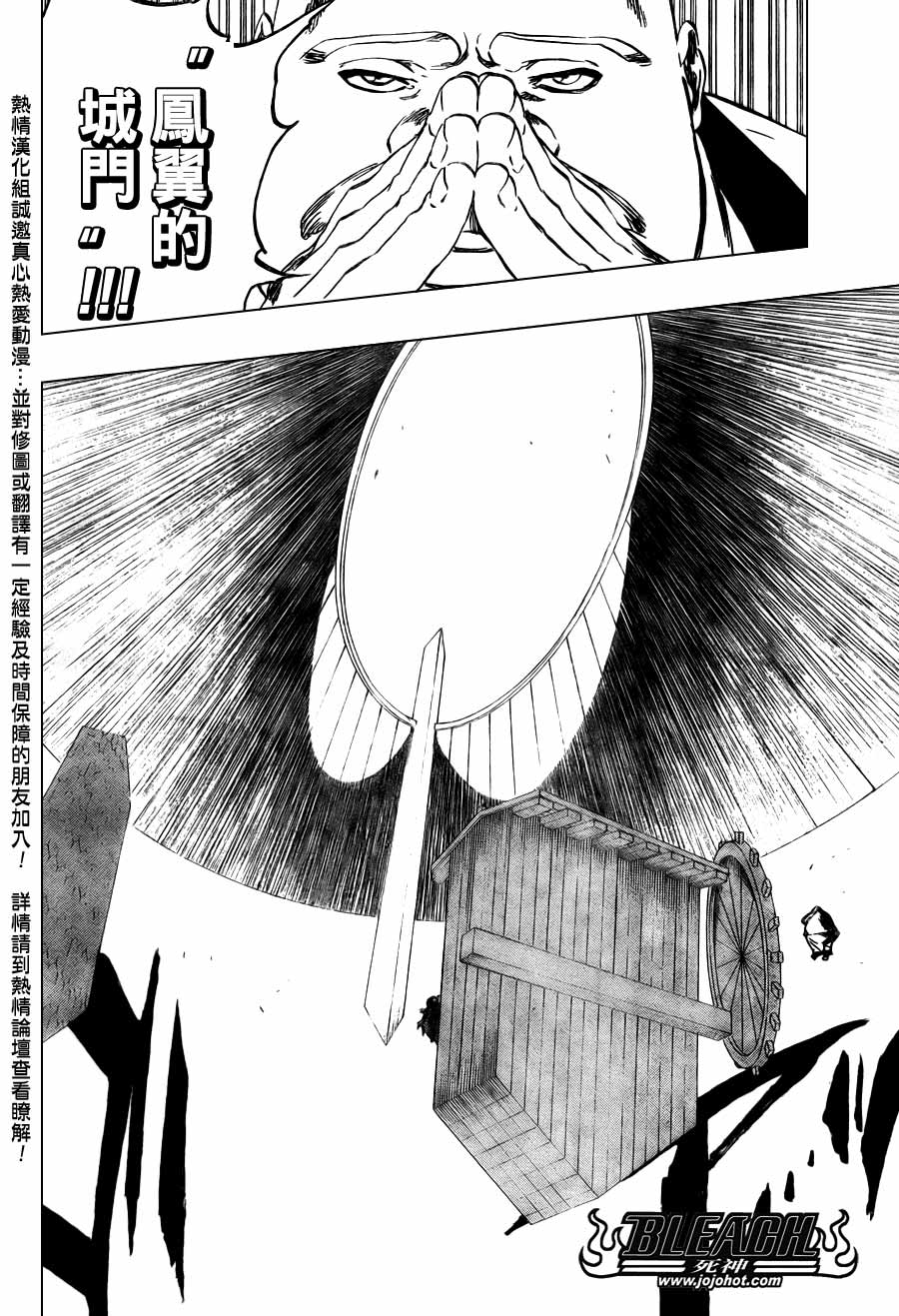 死神 第300-369话 第1298页