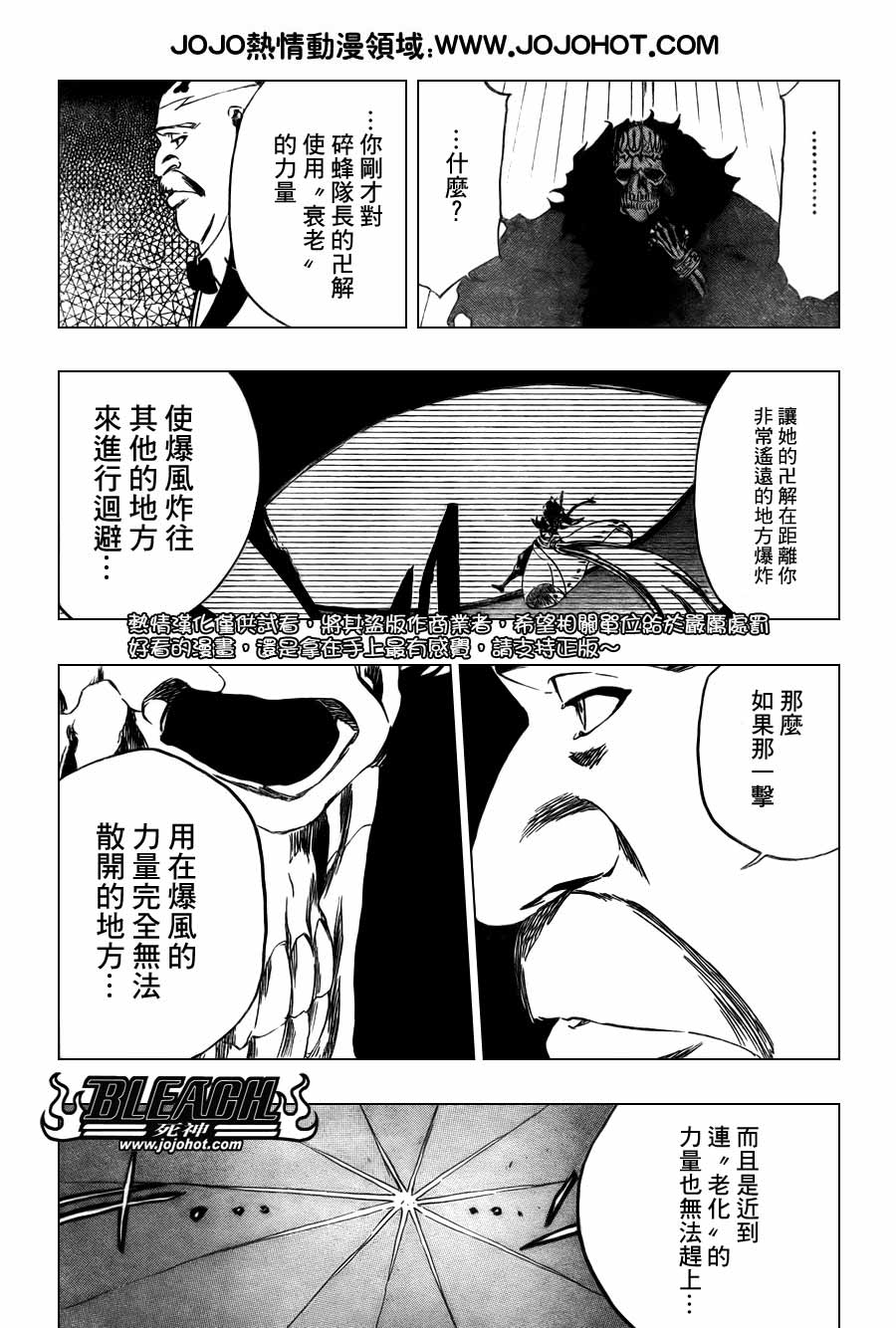 死神 第300-369话 第1301页