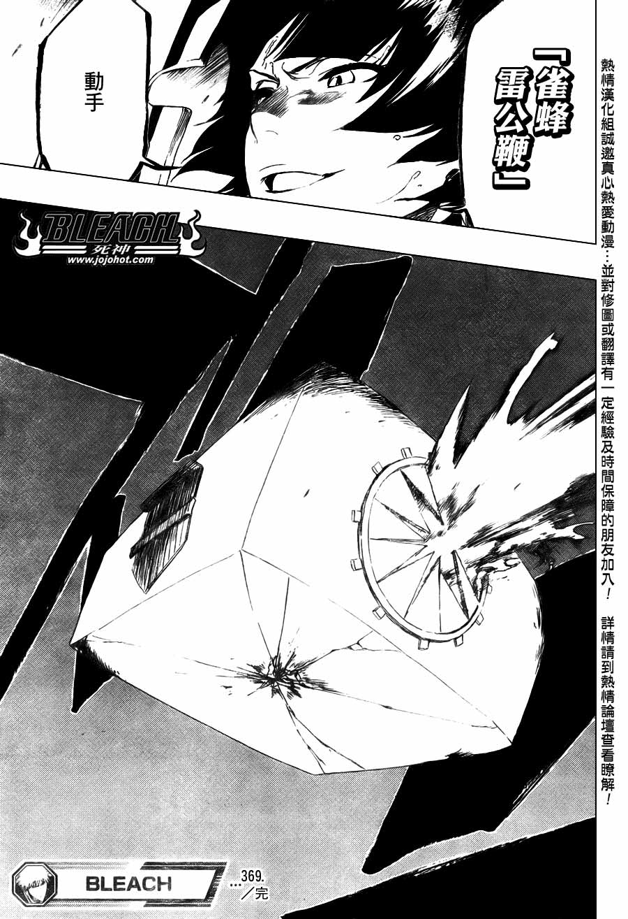 死神 第300-369话 第1303页