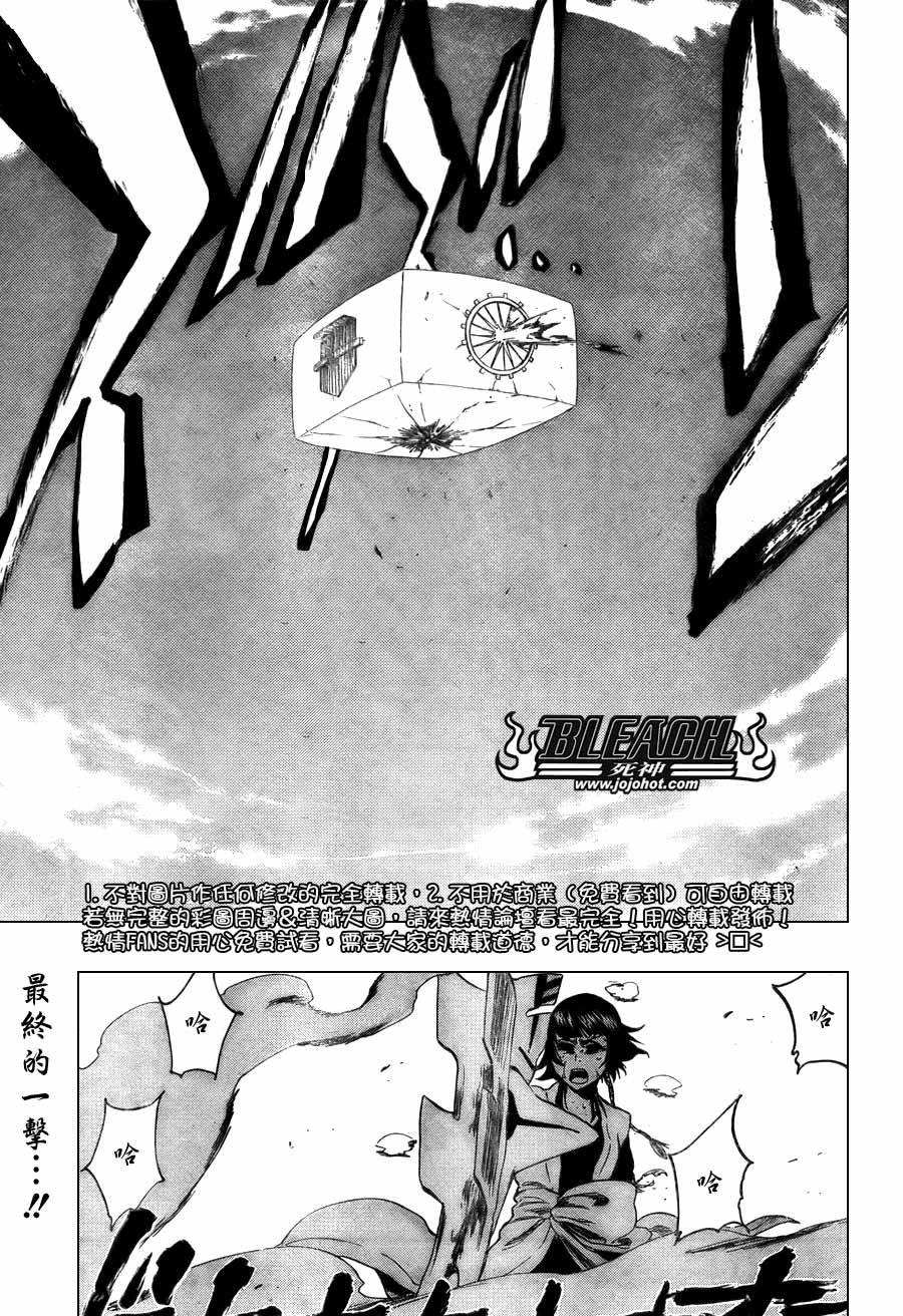 死神 第370-399话 第0页