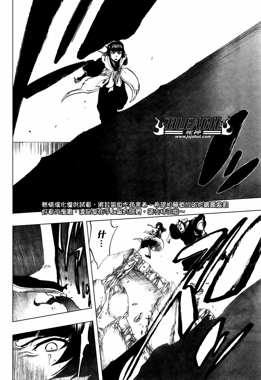 死神 第370-399话 第3页