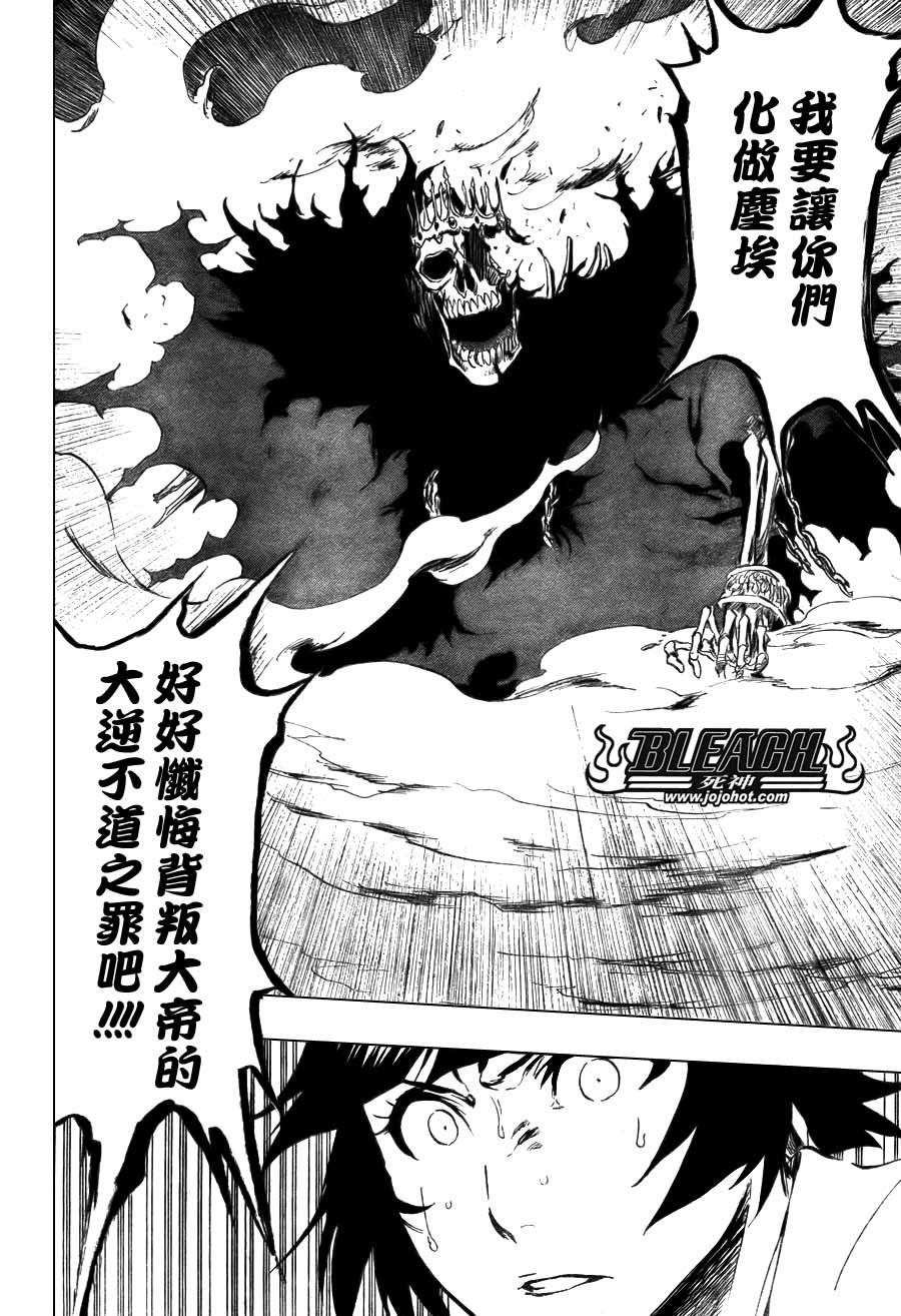 死神 第370-399话 第5页