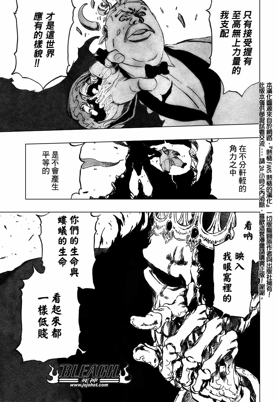 死神 第370-399话 第12页