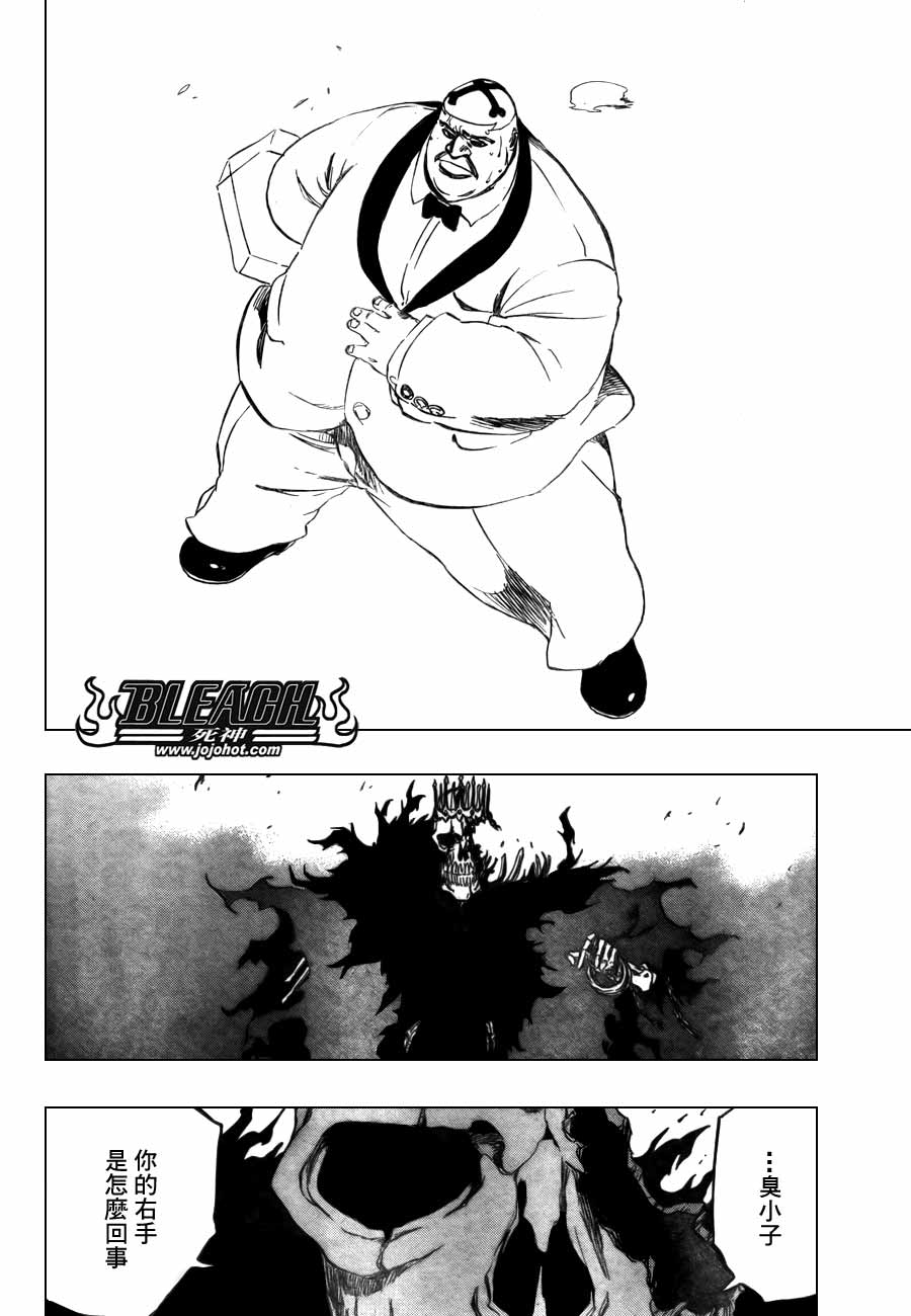 死神 第370-399话 第13页