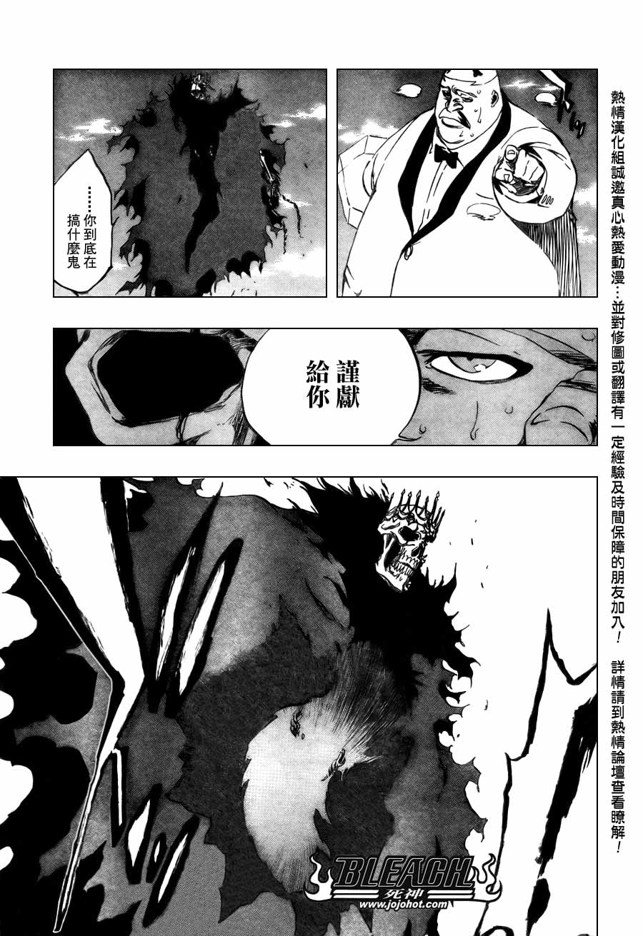 死神 第370-399话 第14页