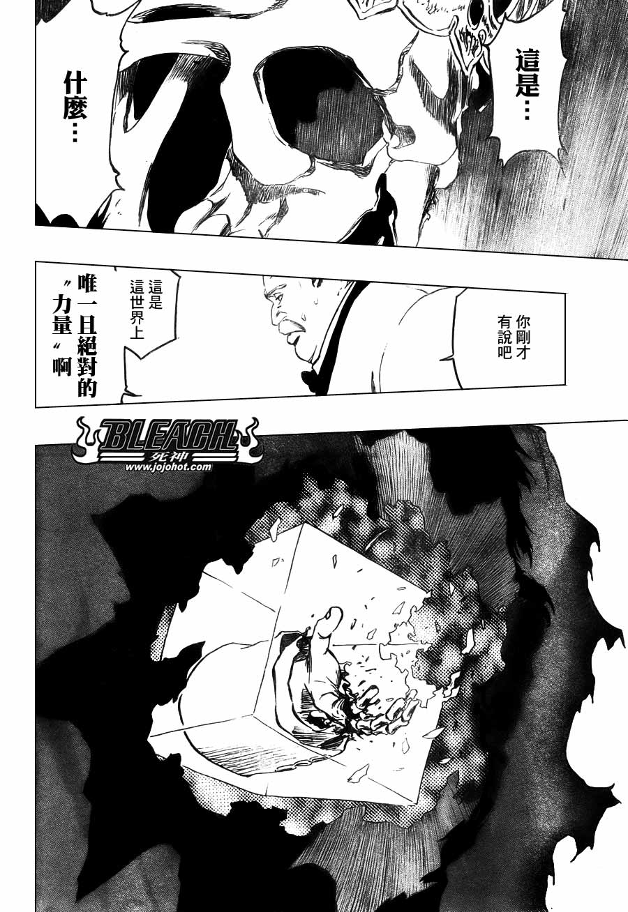 死神 第370-399话 第15页