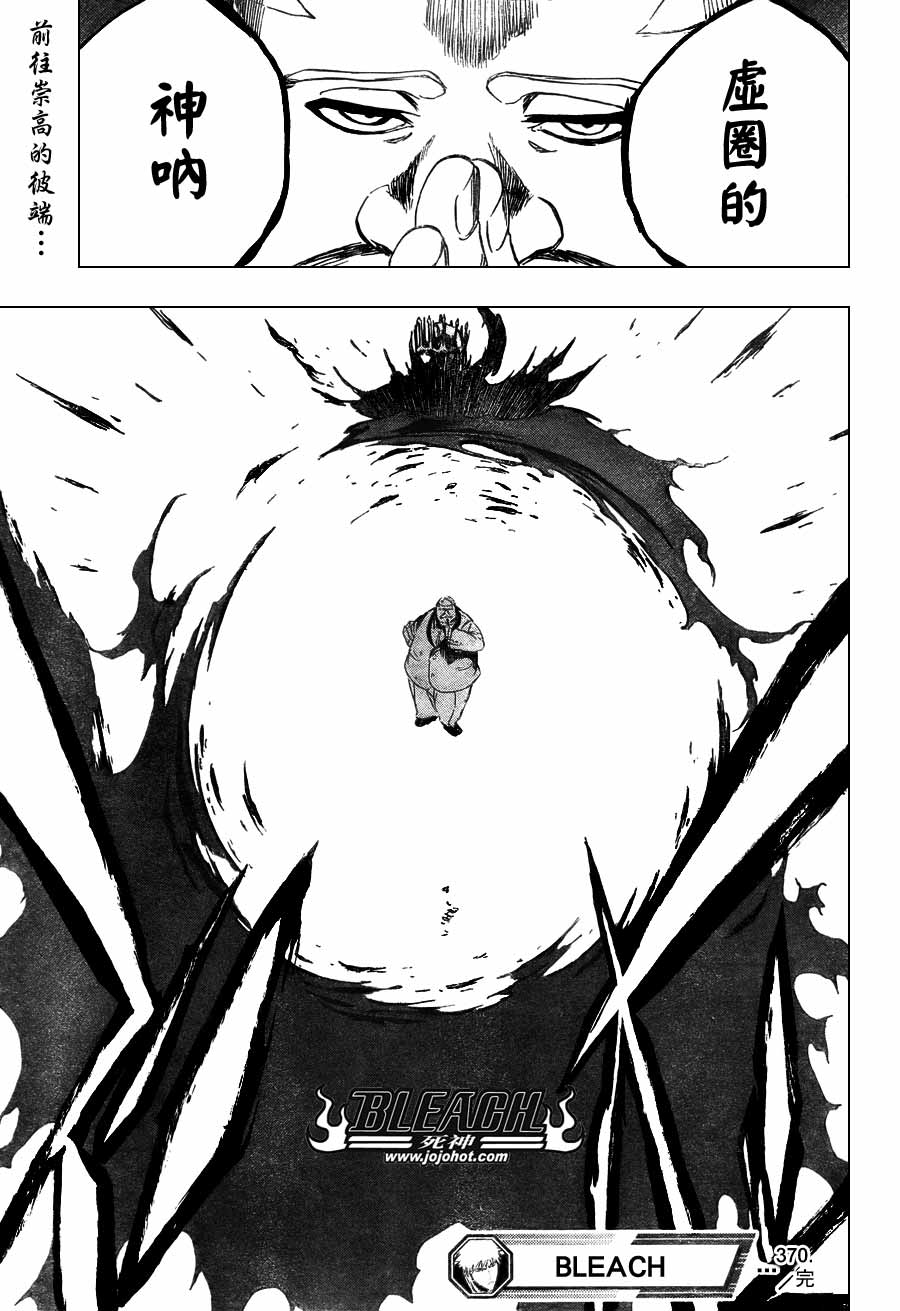 死神第370-399话图