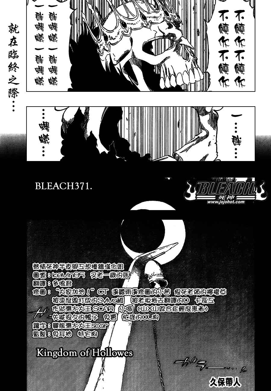 死神第370-399话图