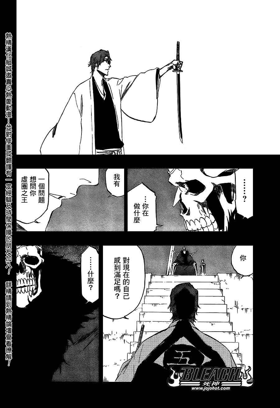 死神 第370-399话 第26页