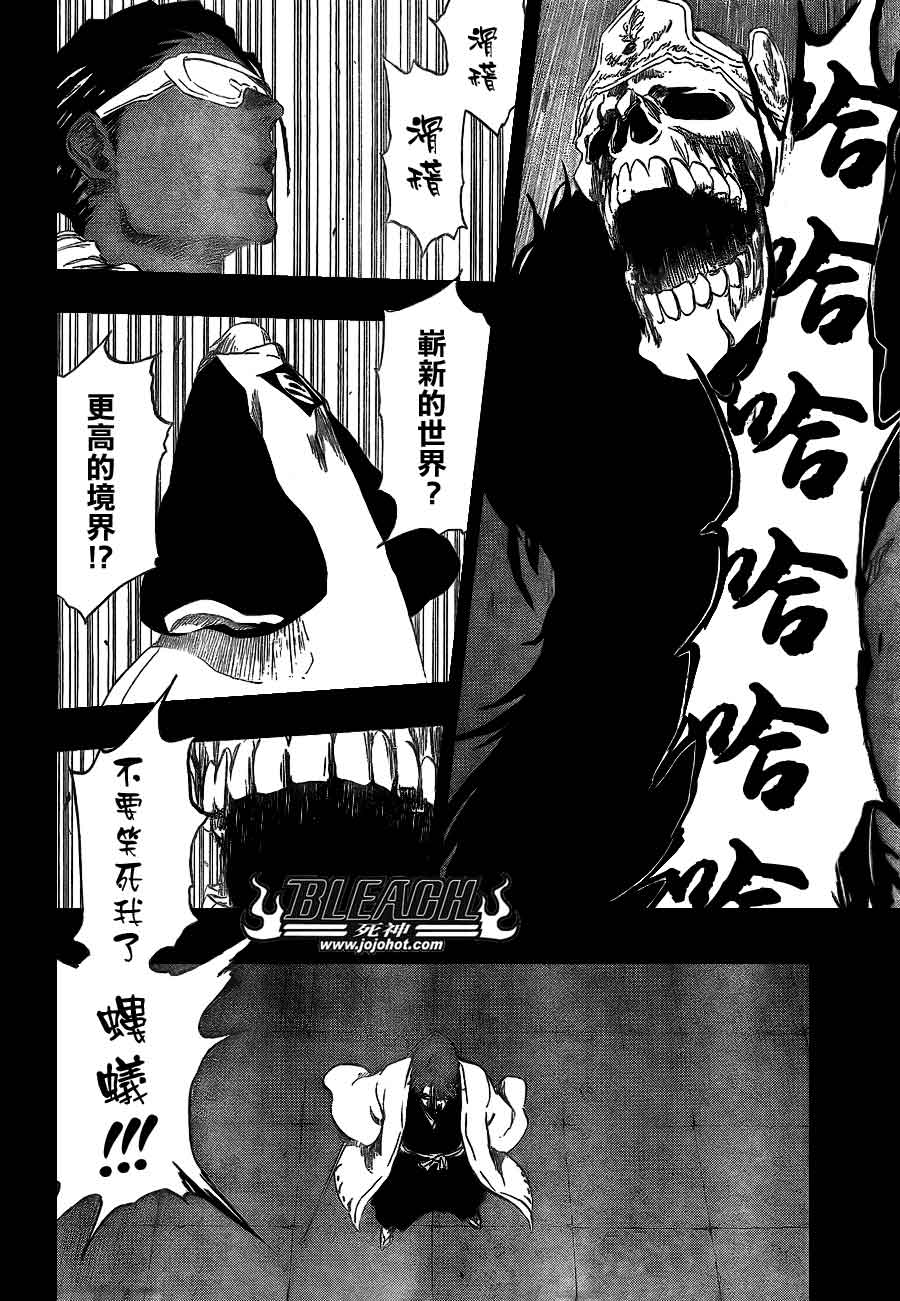 死神 第370-399话 第28页