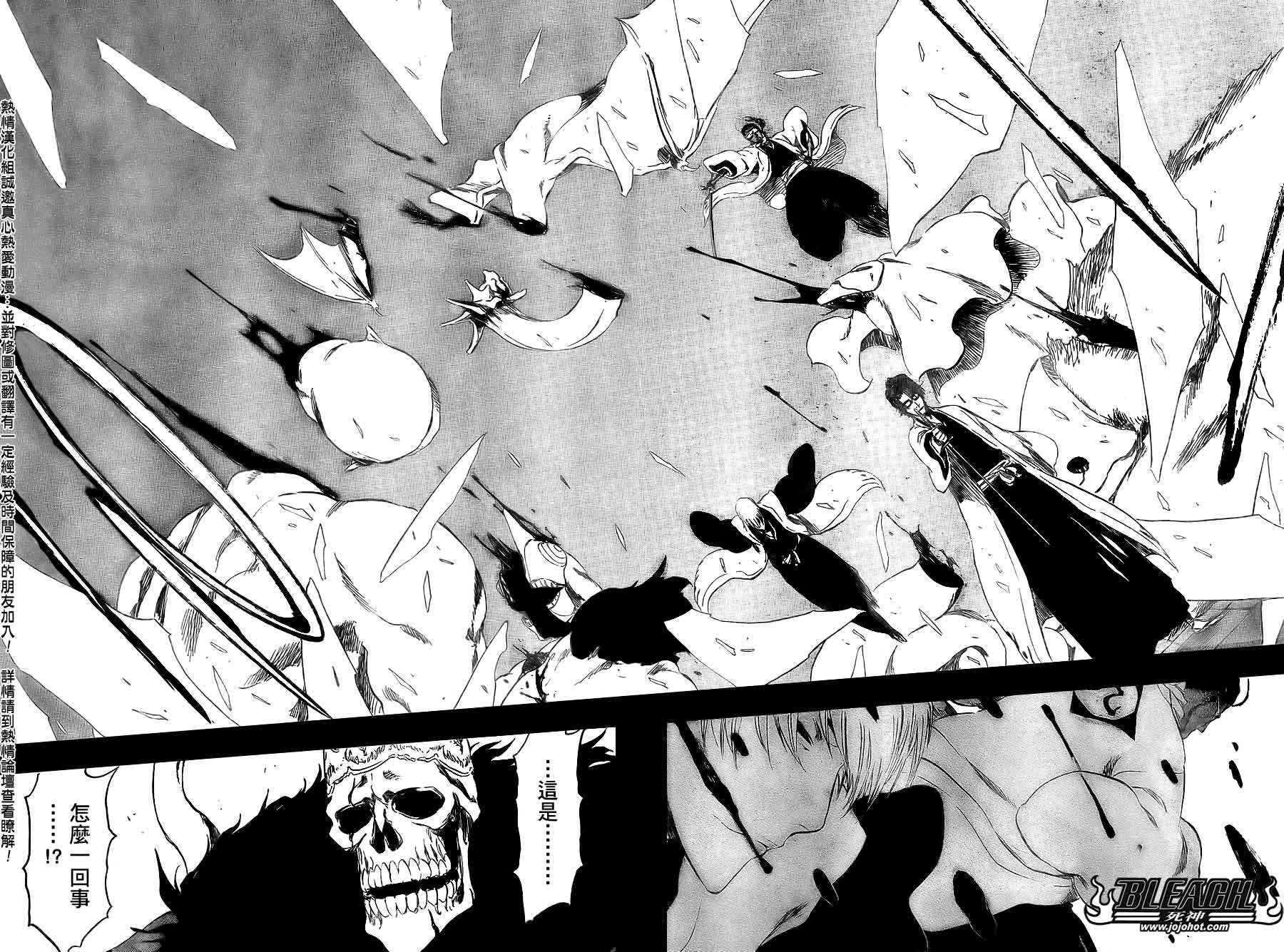 死神 第370-399话 第30页