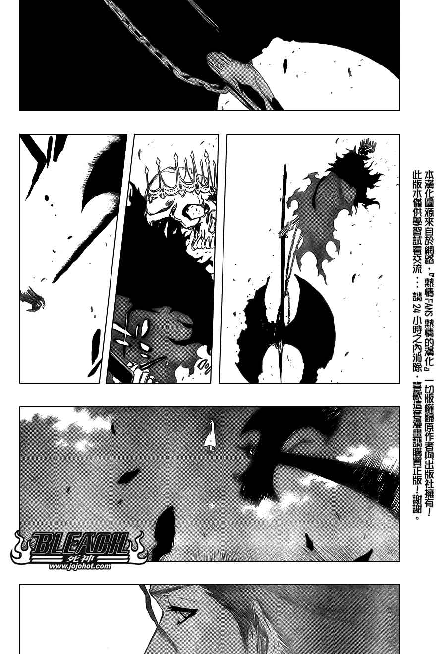 死神 第370-399话 第33页