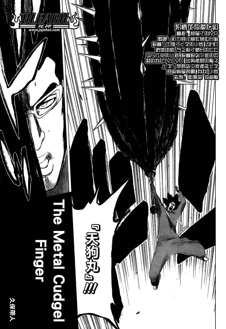 死神 第370-399话 第41页