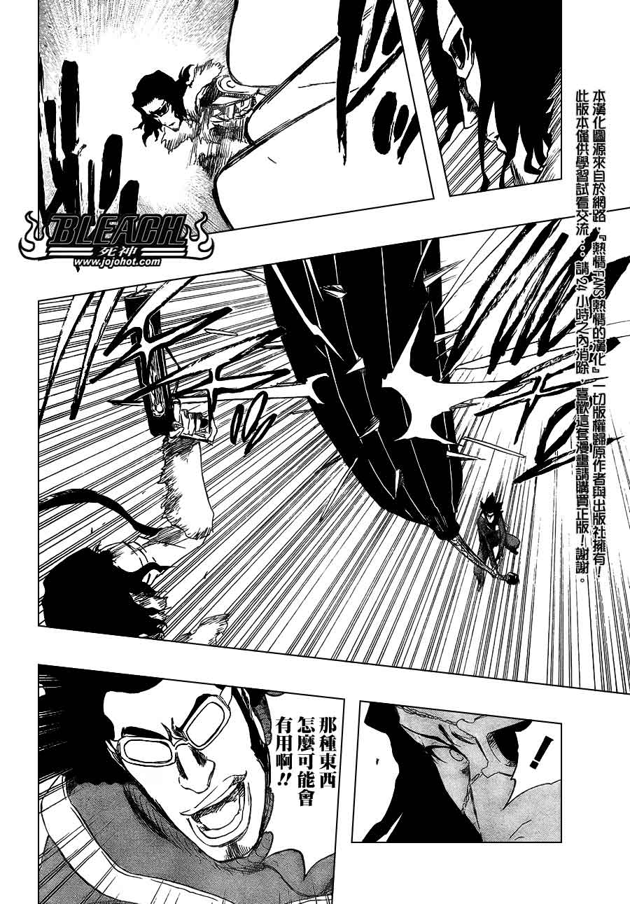 死神 第370-399话 第42页