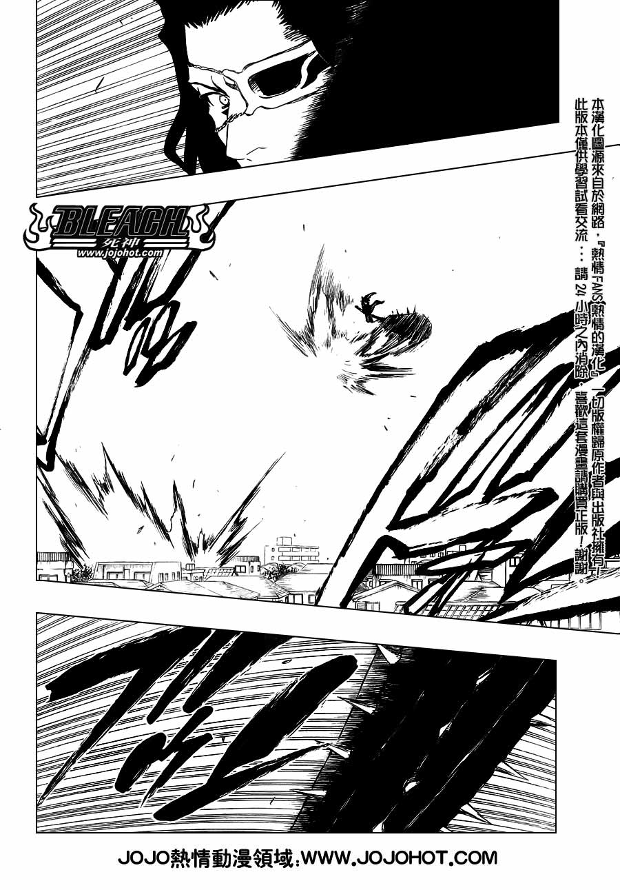 死神 第370-399话 第44页