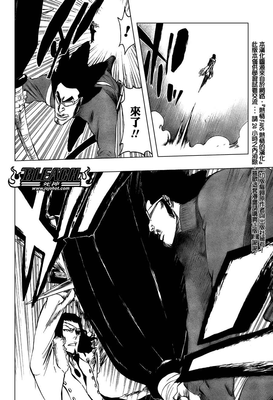 死神 第370-399话 第48页