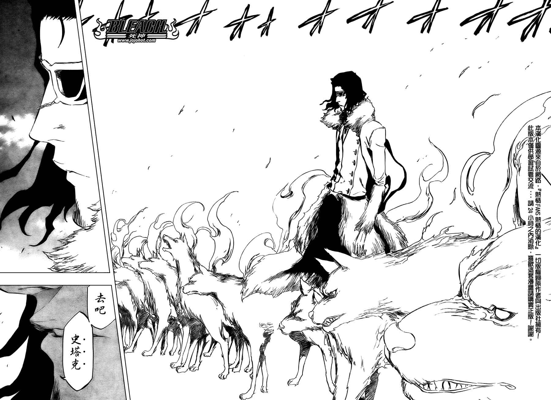 死神 第370-399话 第54页