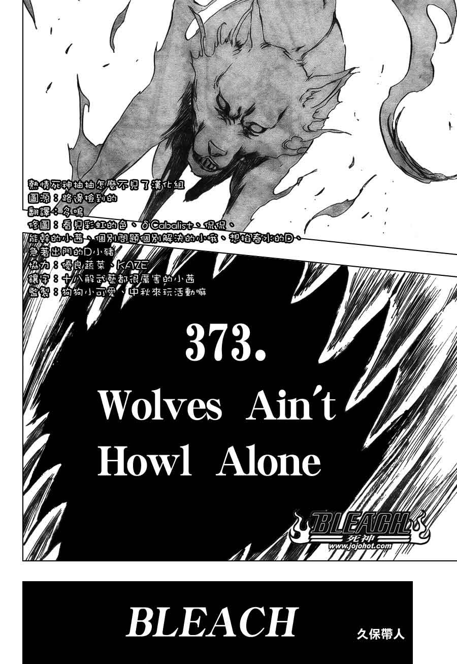 死神 第370-399话 第56页