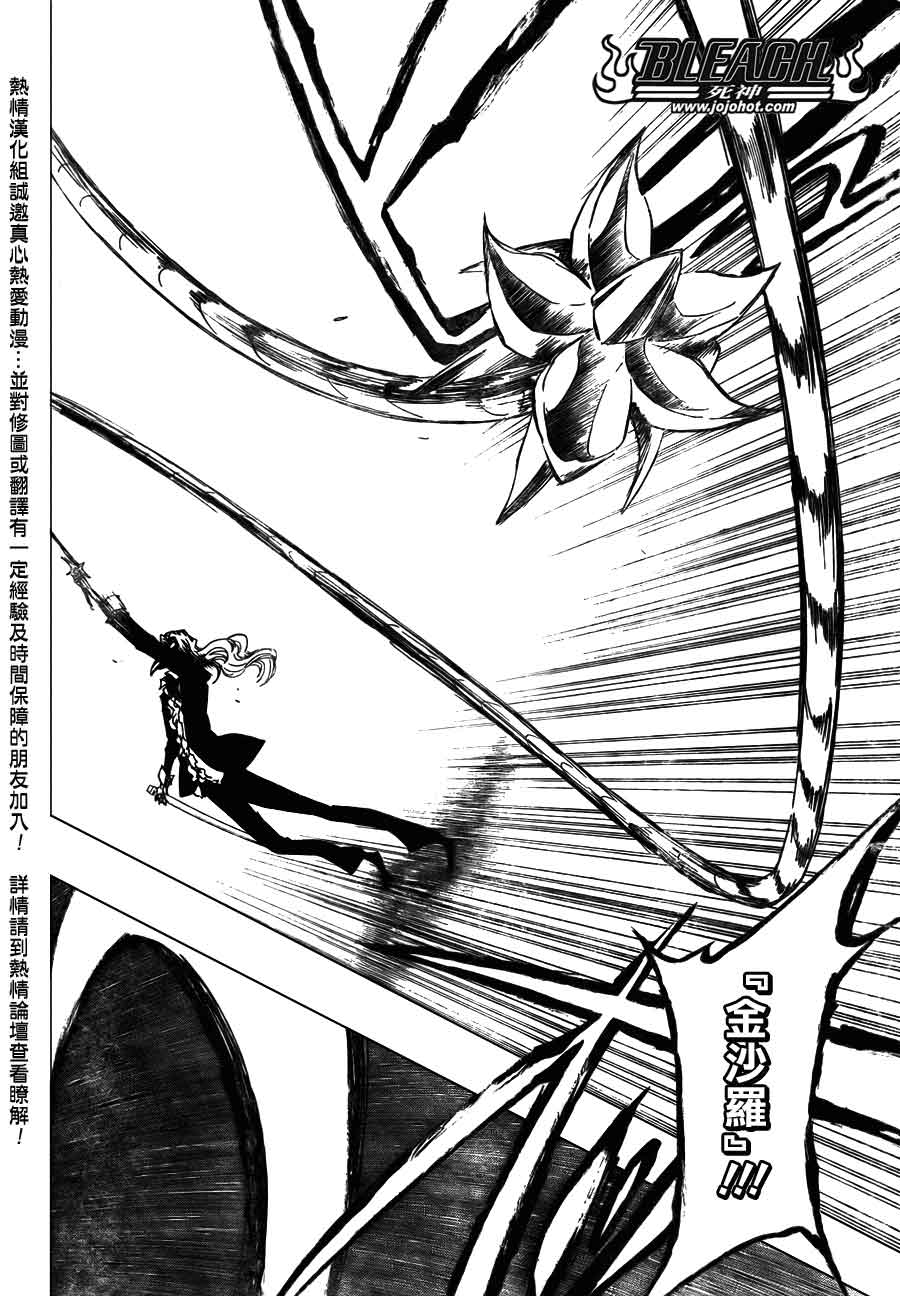 死神 第370-399话 第58页