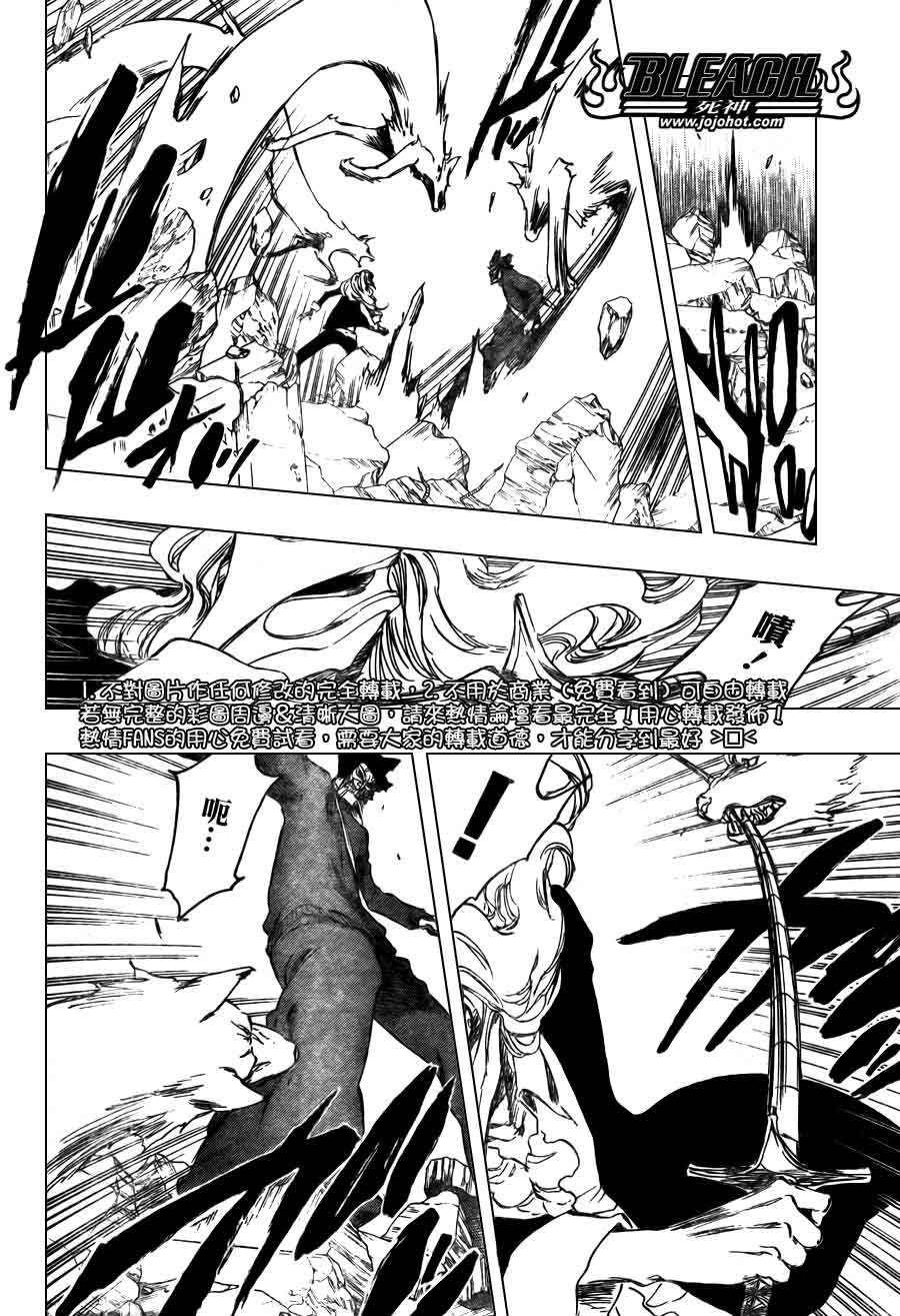 死神 第370-399话 第62页