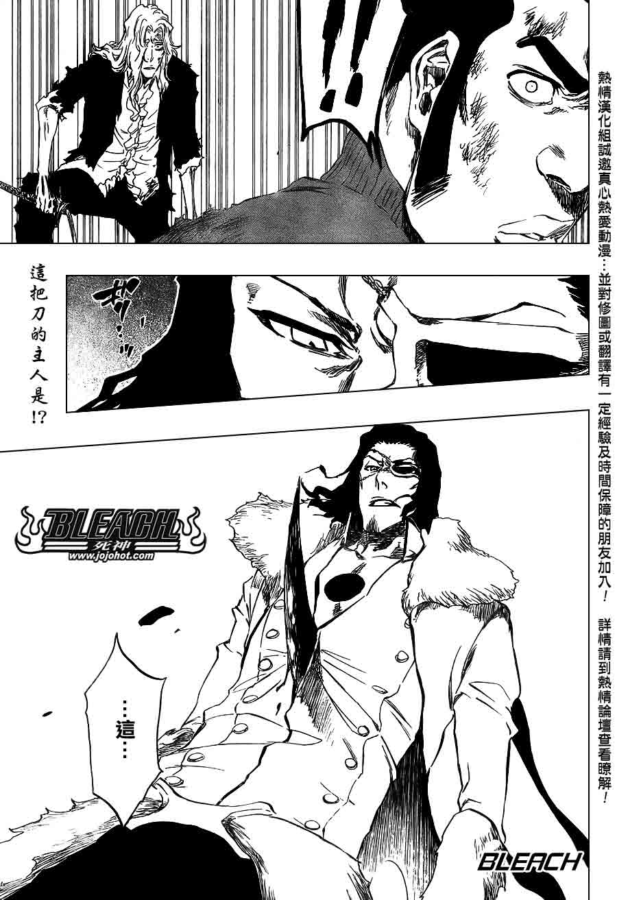 死神 第370-399话 第70页