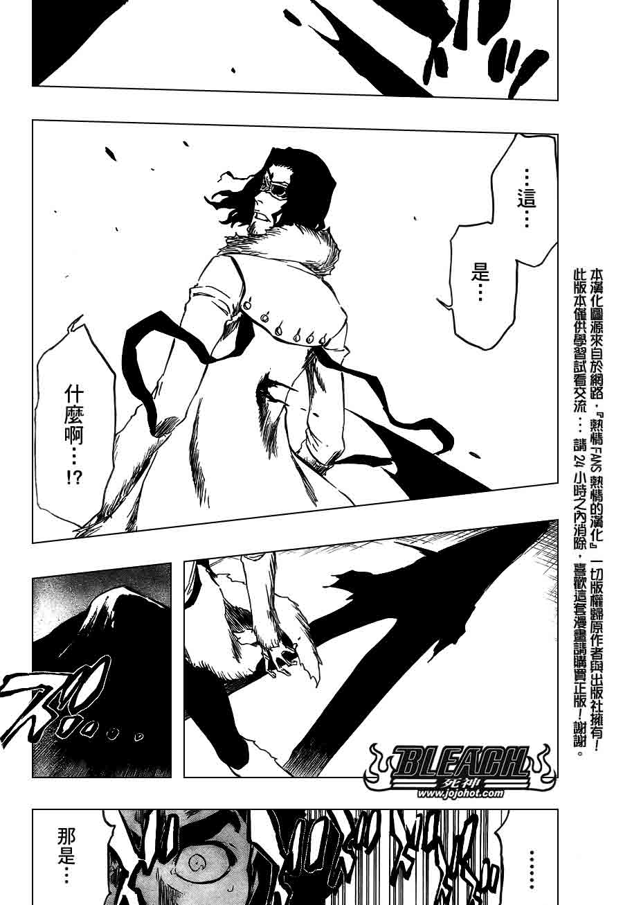 死神 第370-399话 第71页