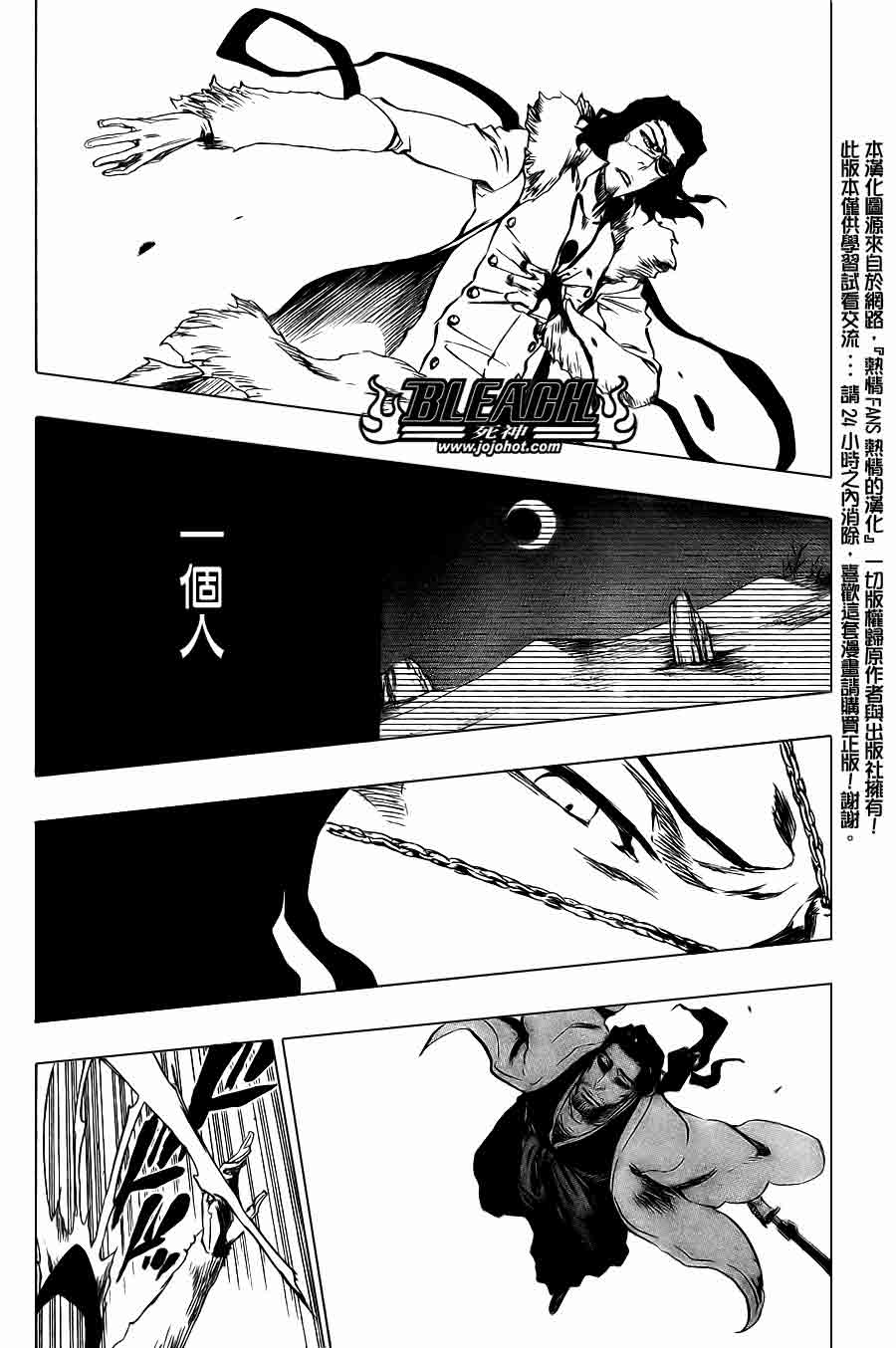 死神 第370-399话 第77页