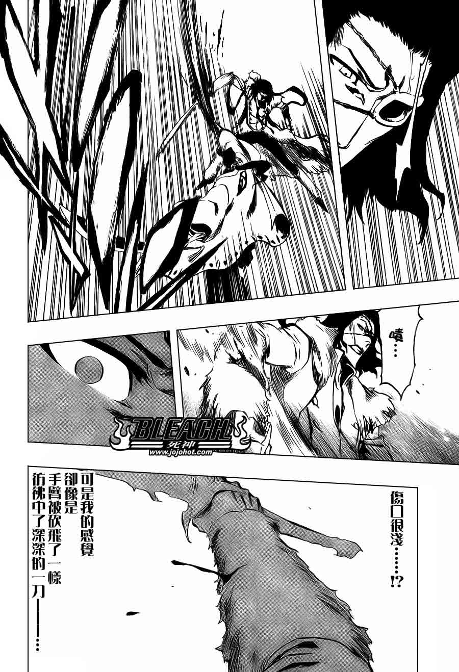 死神 第370-399话 第79页