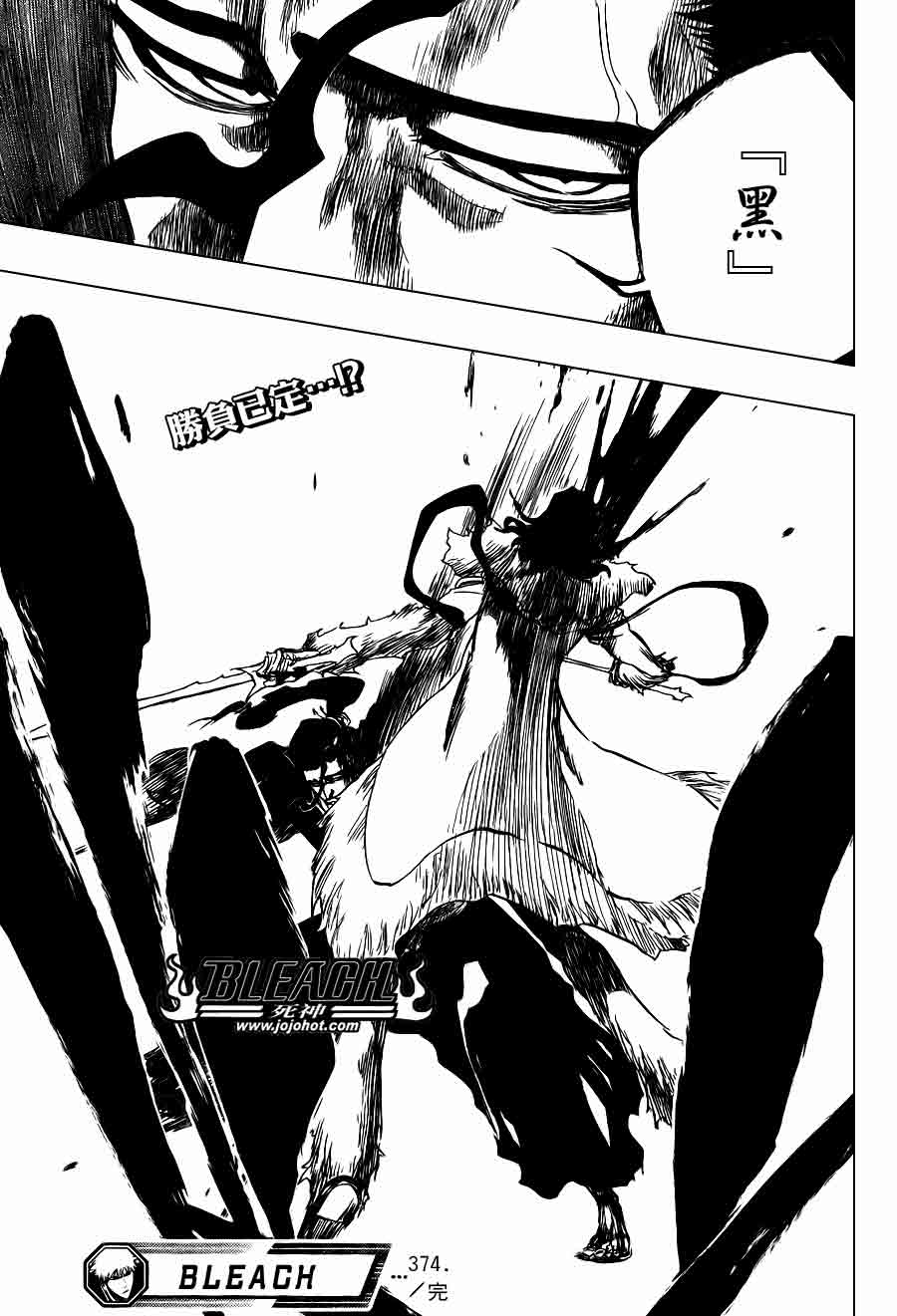 死神 第370-399话 第88页