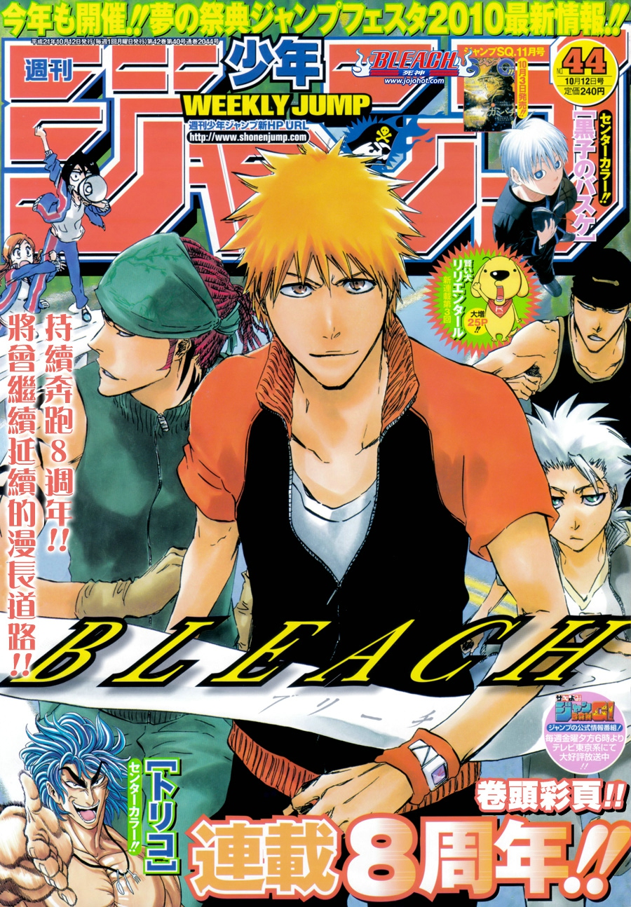 死神 第370-399话 第89页