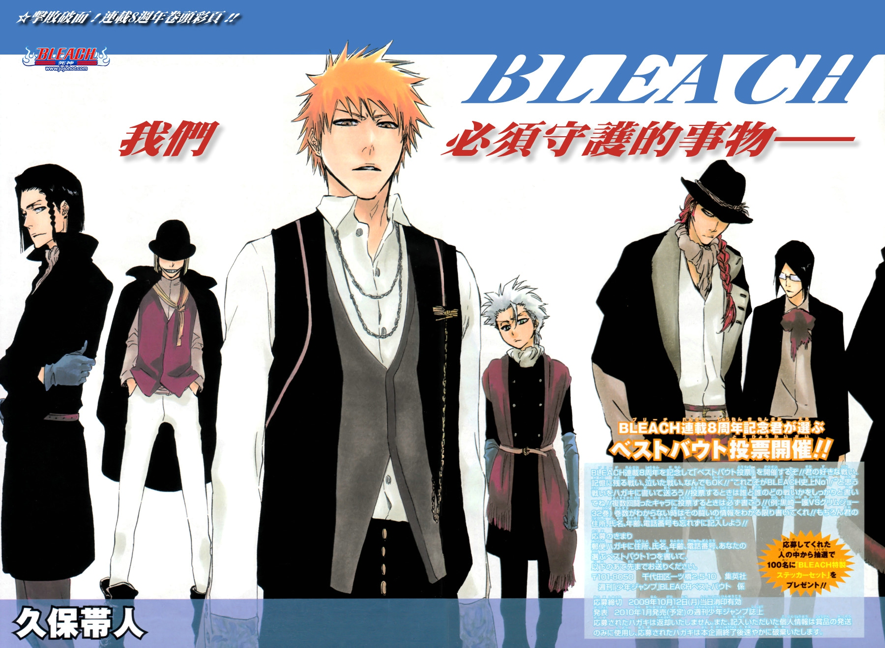 死神 第370-399话 第90页