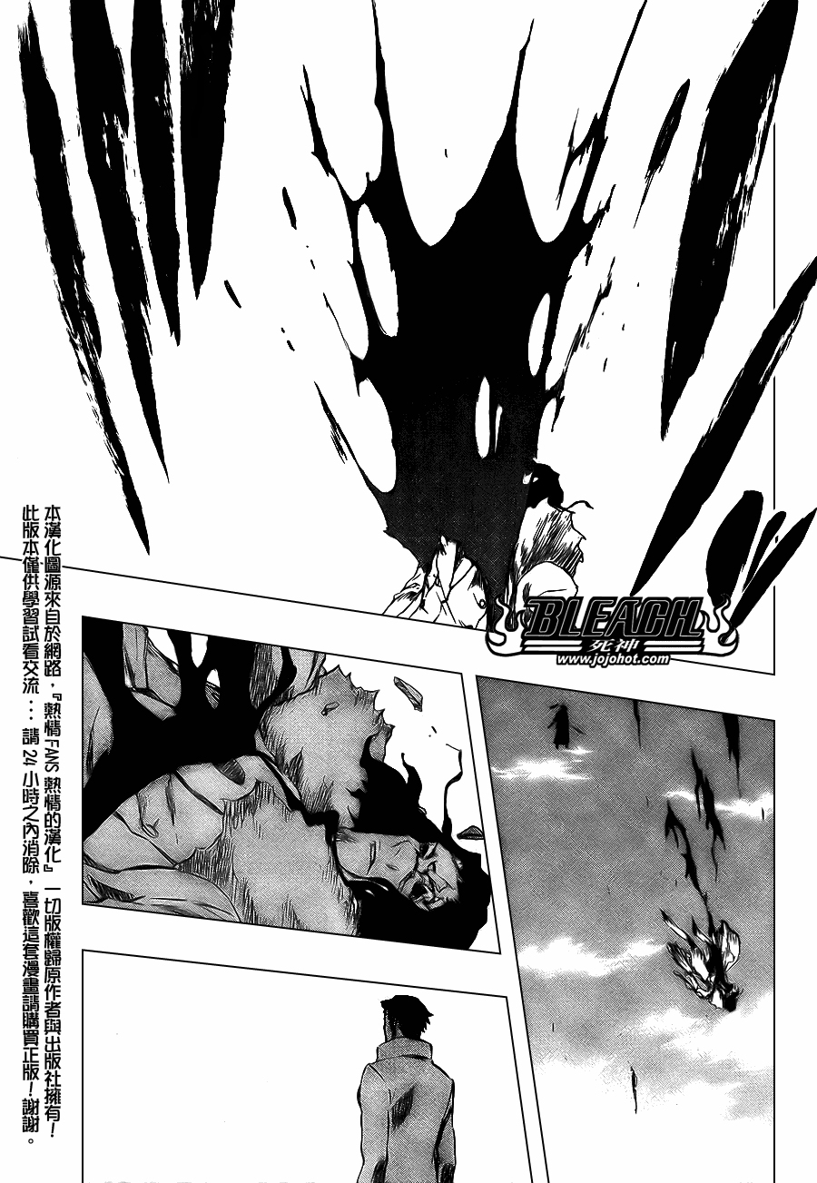 死神 第370-399话 第96页