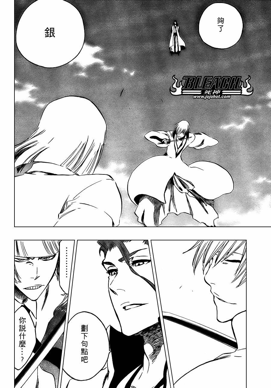 死神 第370-399话 第107页