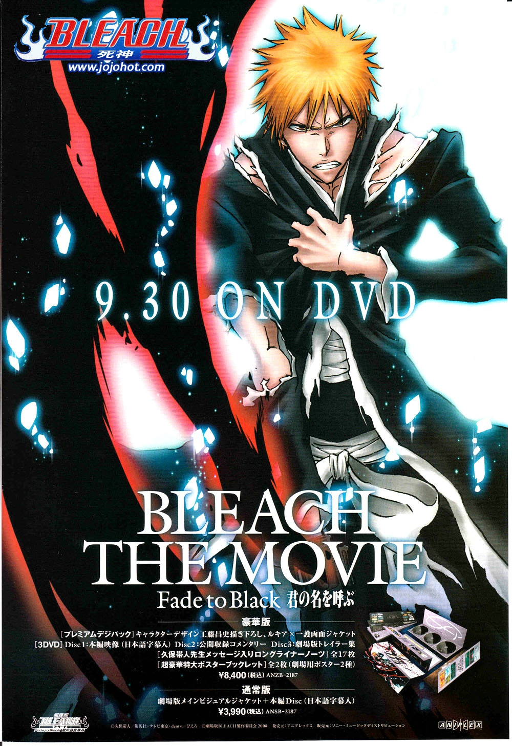 死神 第370-399话 第111页