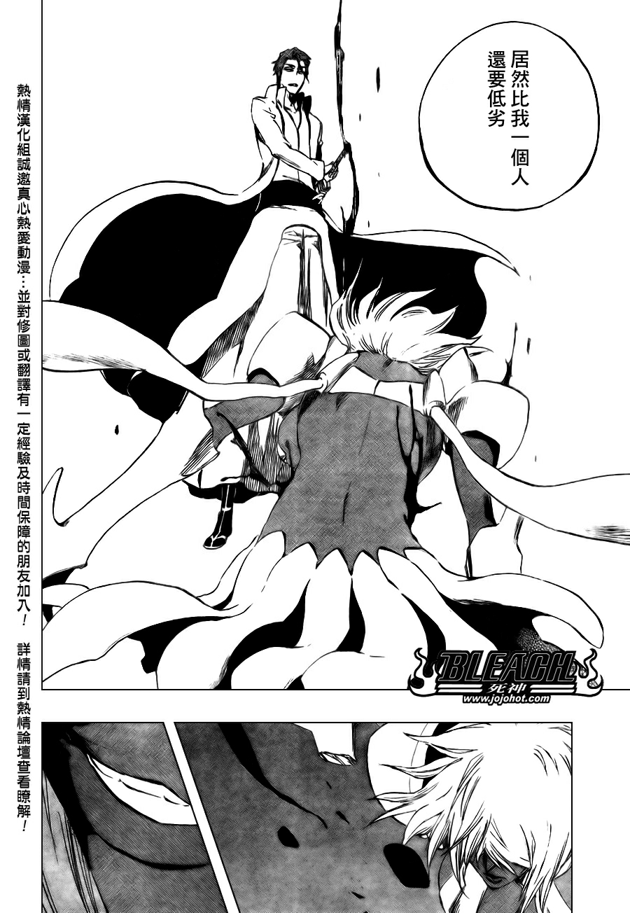 死神 第370-399话 第113页