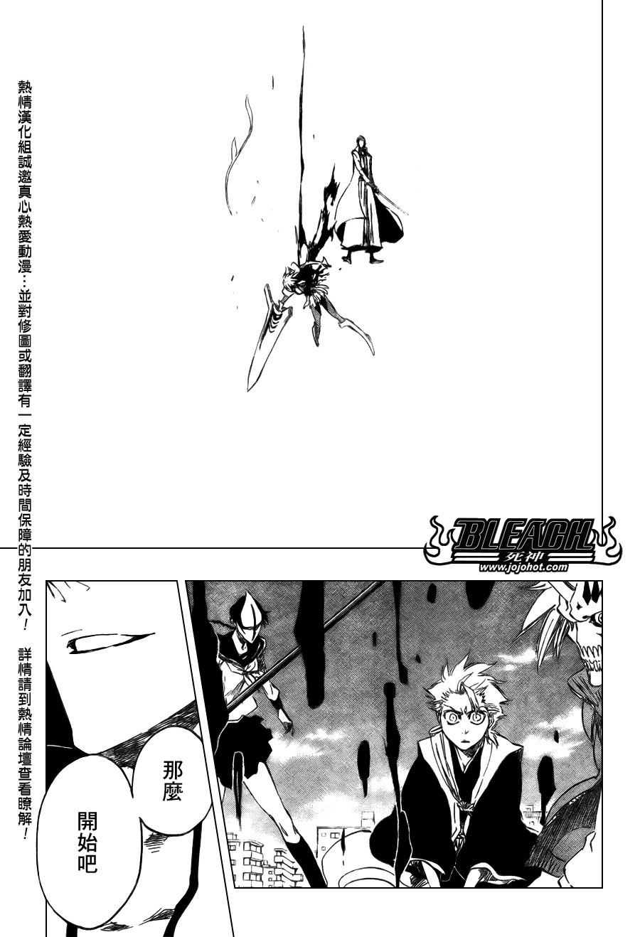 死神 第370-399话 第116页