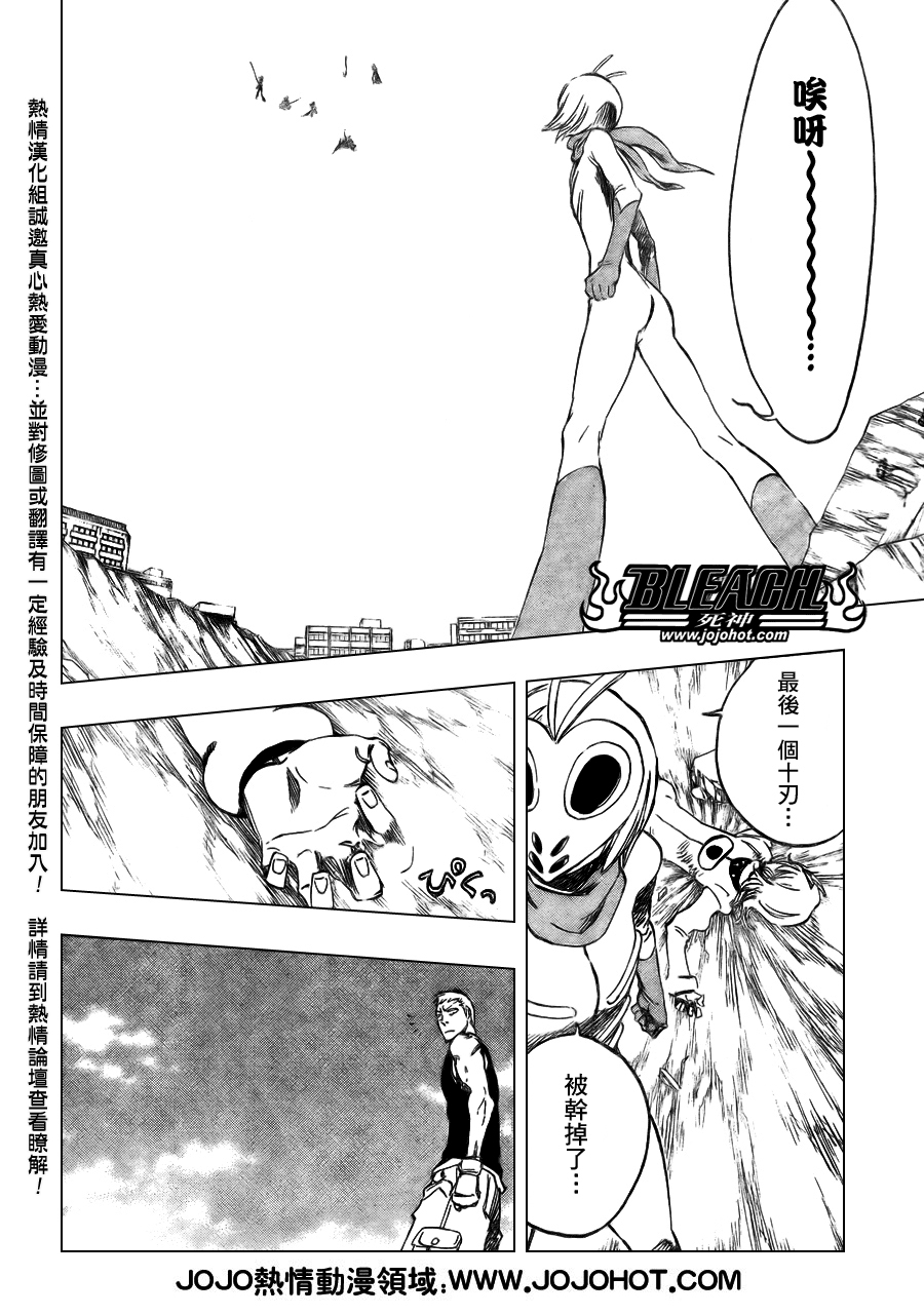 死神 第370-399话 第118页