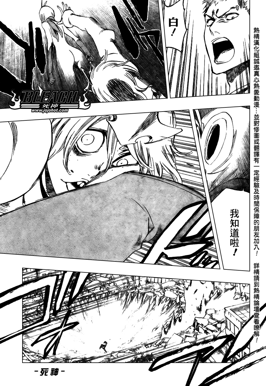 死神 第370-399话 第119页