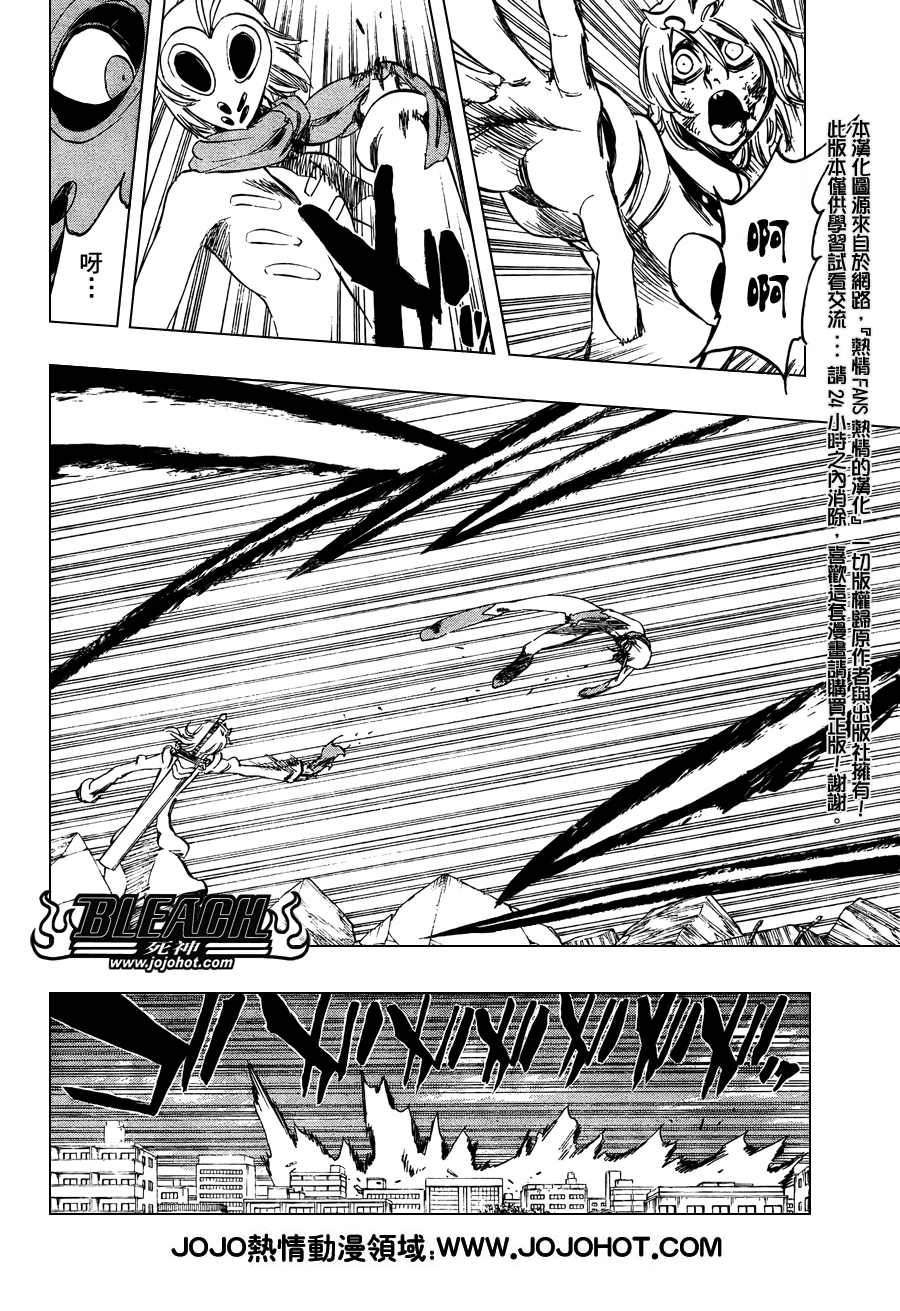 死神 第370-399话 第122页