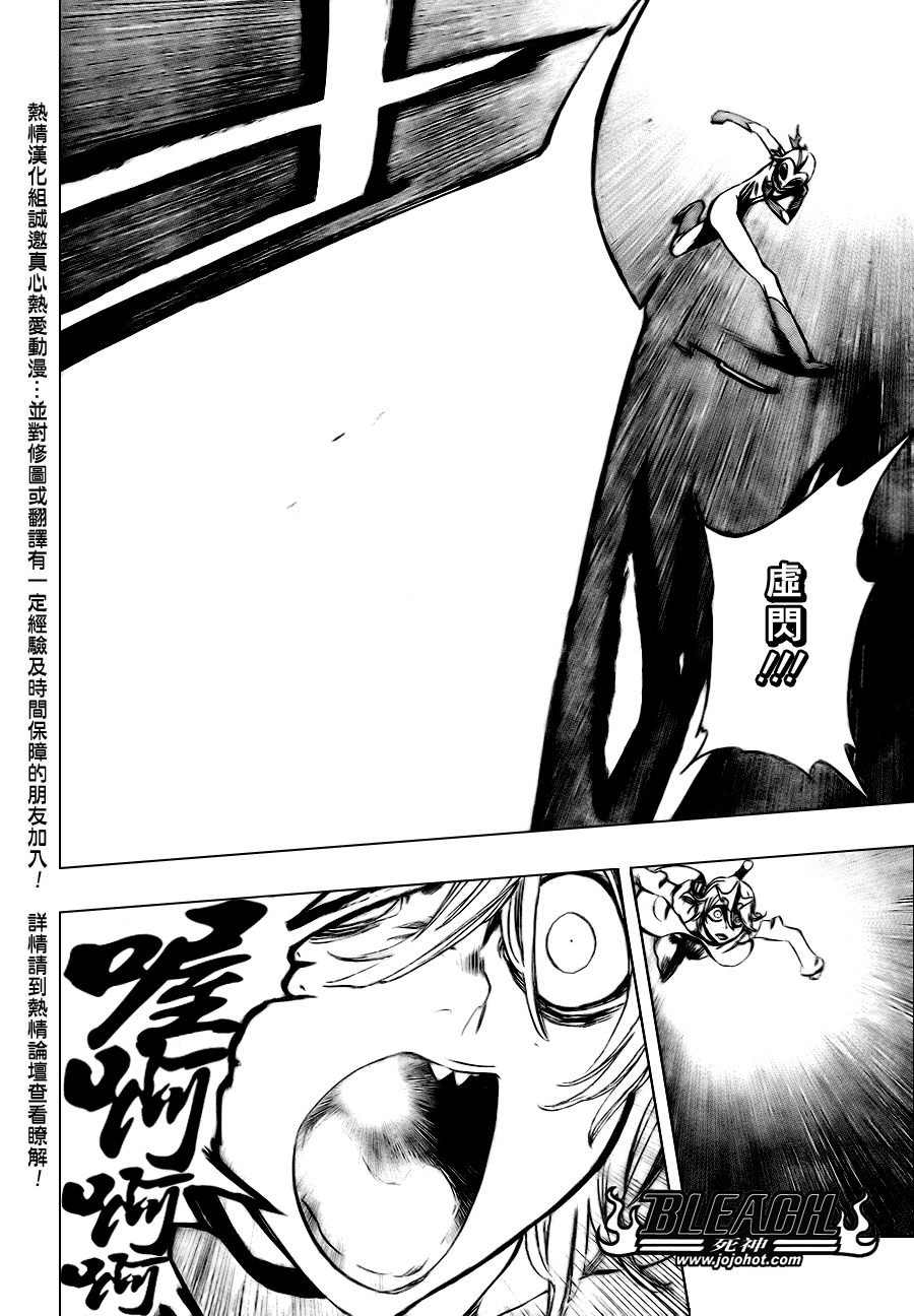 死神 第370-399话 第124页