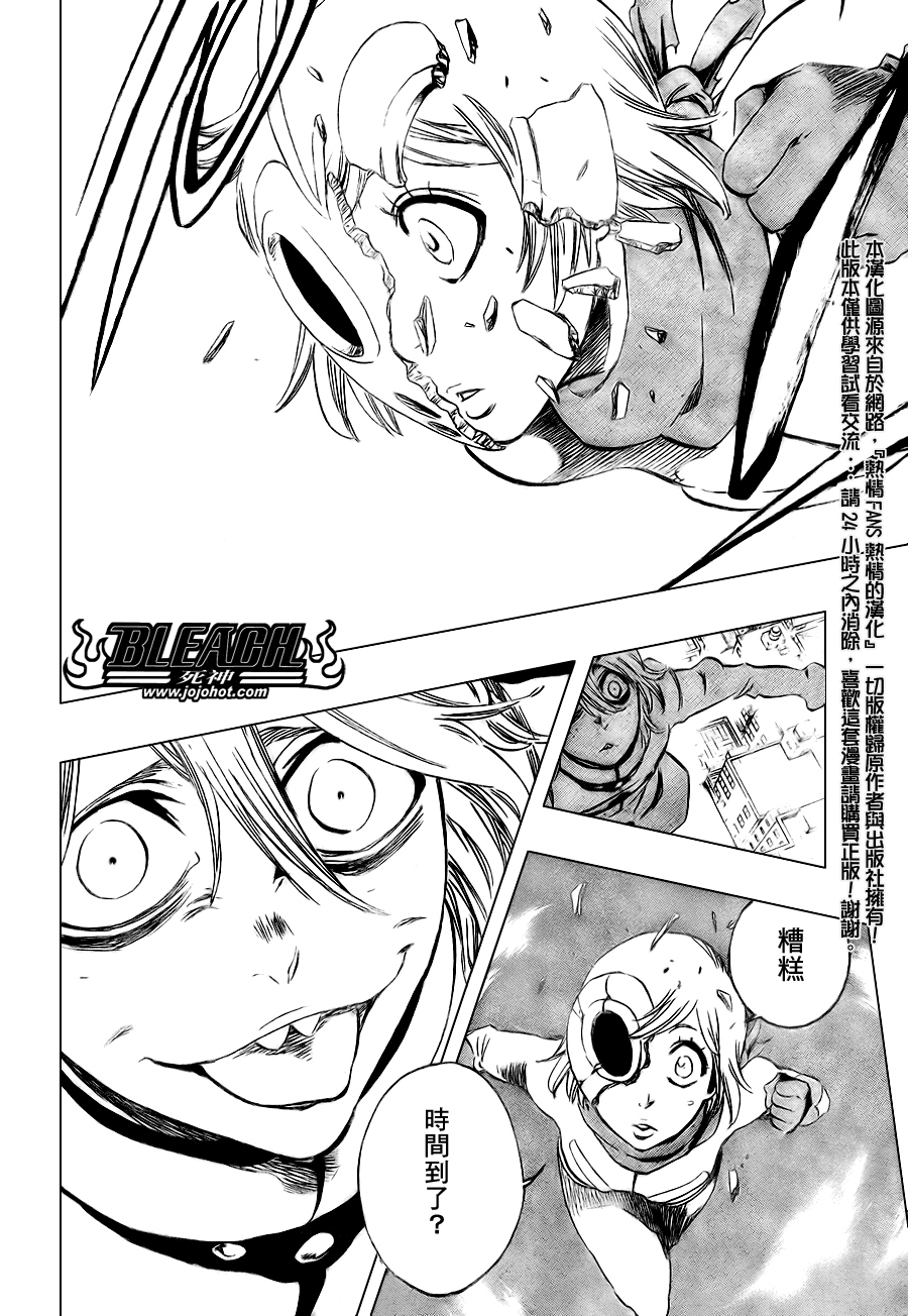 死神 第370-399话 第126页