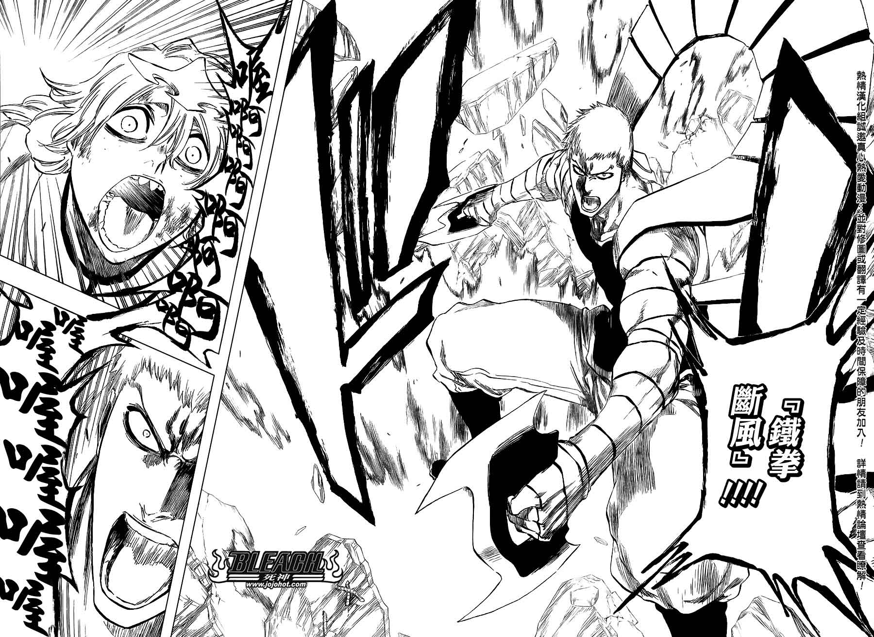 死神 第370-399话 第133页