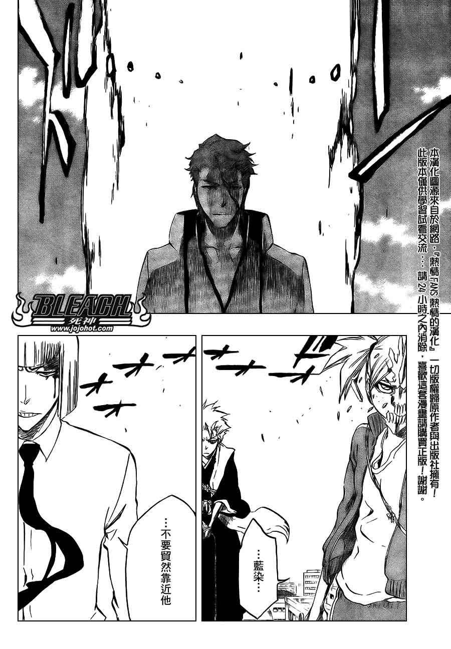 死神 第370-399话 第134页