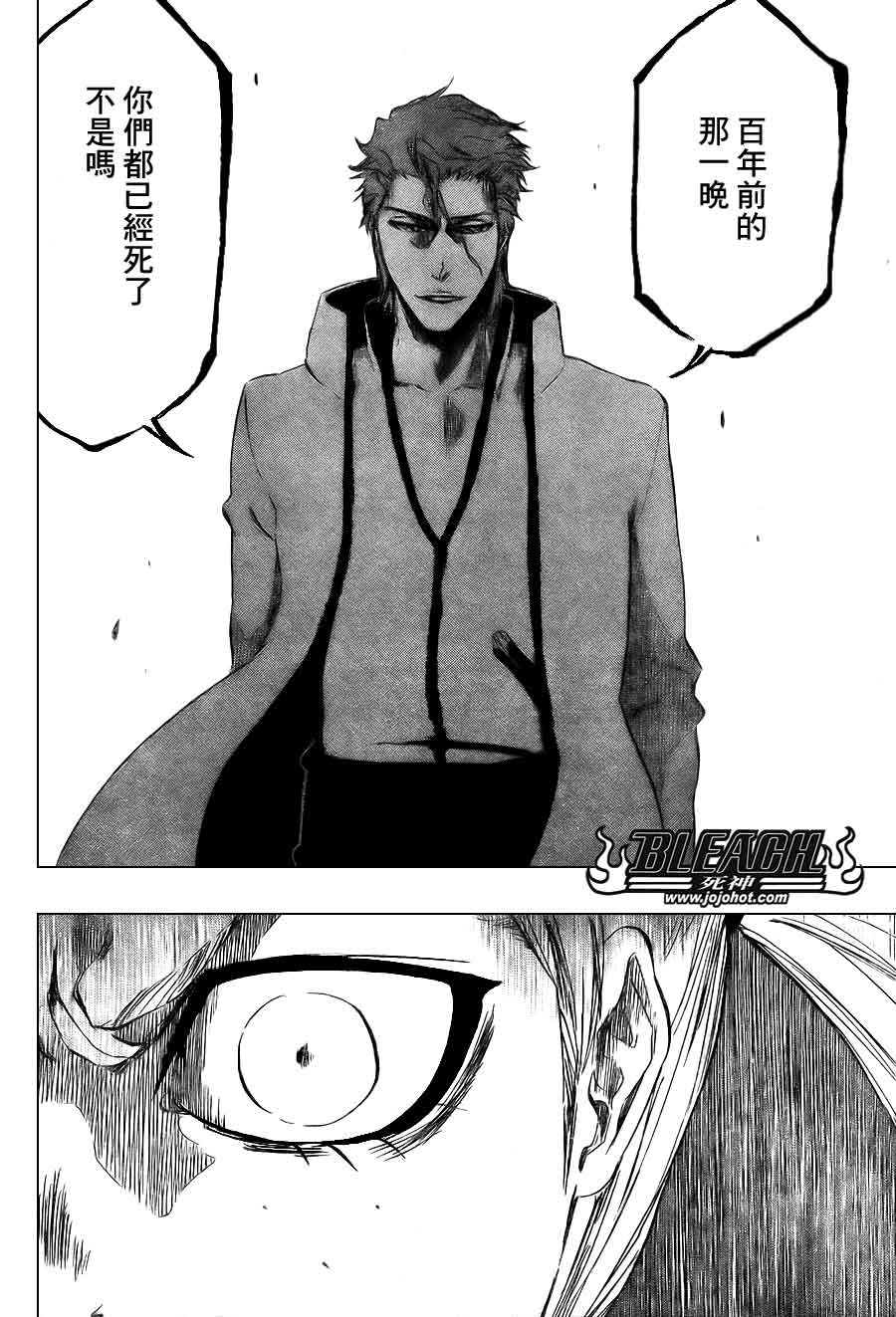 死神 第370-399话 第138页